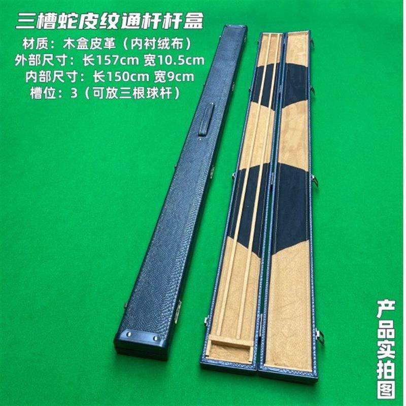 现货直销台球杆盒通杆克发烧友三槽3/4台鱼竿皮革材质1/2杆筒收藏,运动/瑜伽/健身/球迷用品,更多,淘宝优惠券,粉丝福利购,淘宝优惠卷