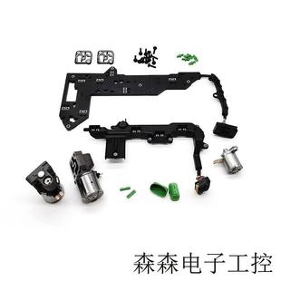 适用于DL501双离合奥迪大众0B5398048D 0B5变速箱线板电磁阀套装