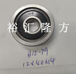 812 深沟球轴承 汽车轴承 现货直销B12 14mm