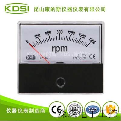 KDSI指针式转速表 BP-670 DC10V 1800RPM 直流电压表尺寸60*70