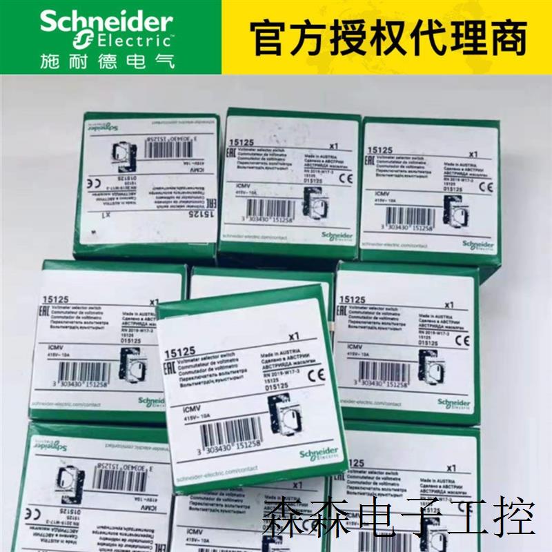 授权代理供应接触器附件LA4FVV 15125(ICMV) LC1G225EHEA