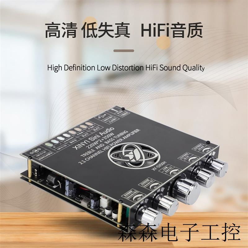 2.1声道TPA251蓝牙功放板模块高低音低音炮220W*2+50W超7498E