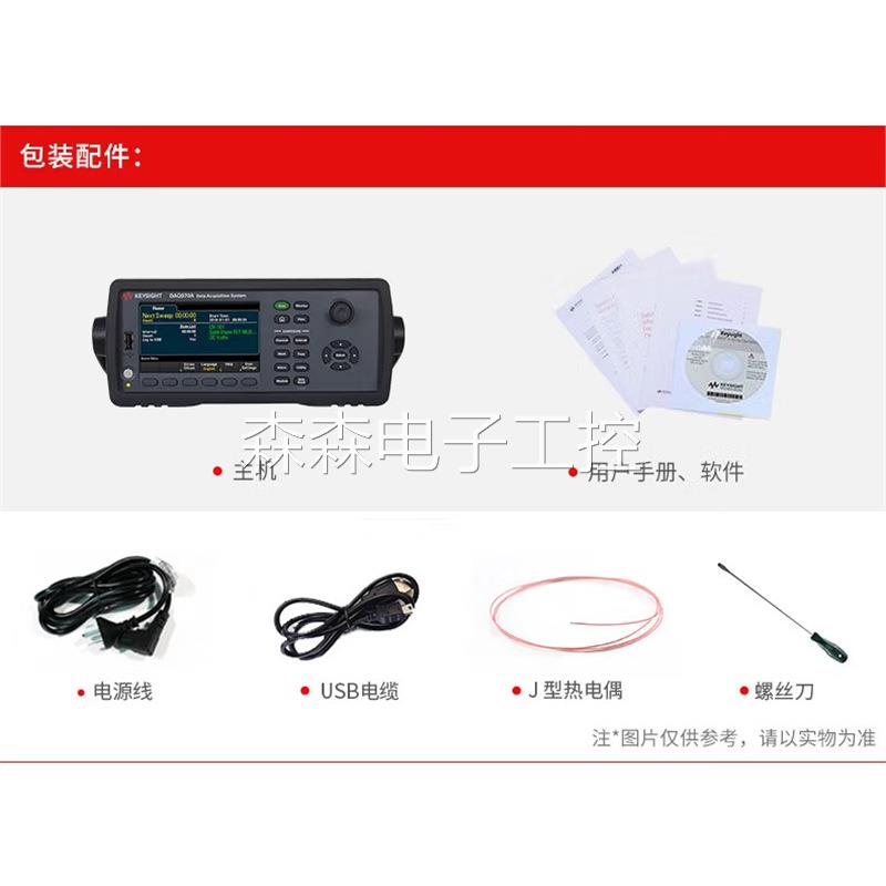 KEYSIGHT是德DAQ970A数据采集仪DAQ973A温度巡检记录DAQM901A模块