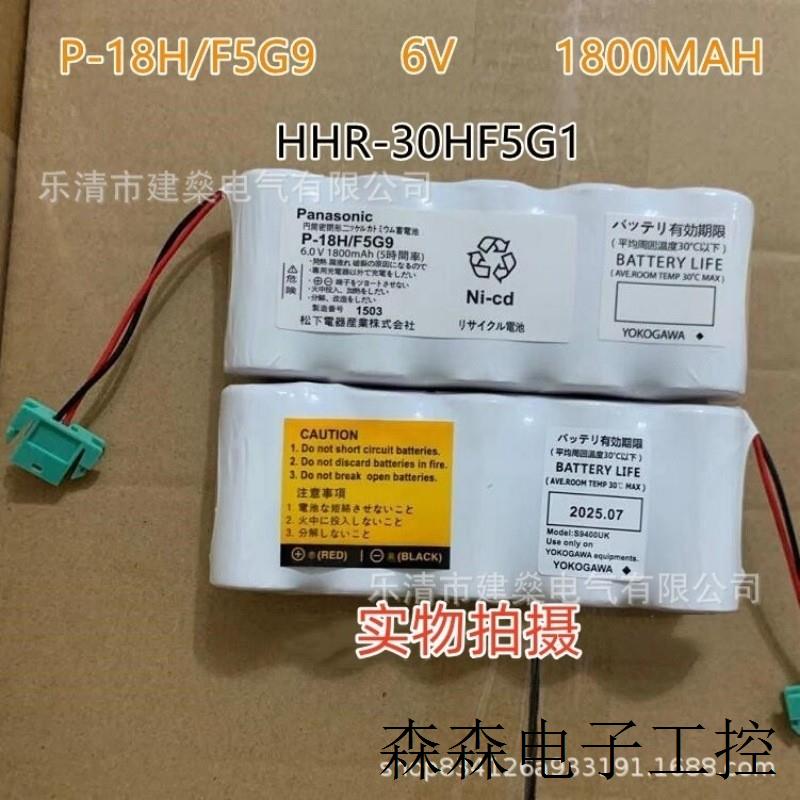 全新 DCS 卡件电池 S9400UK CPU电池P-18H/F5G9 6V