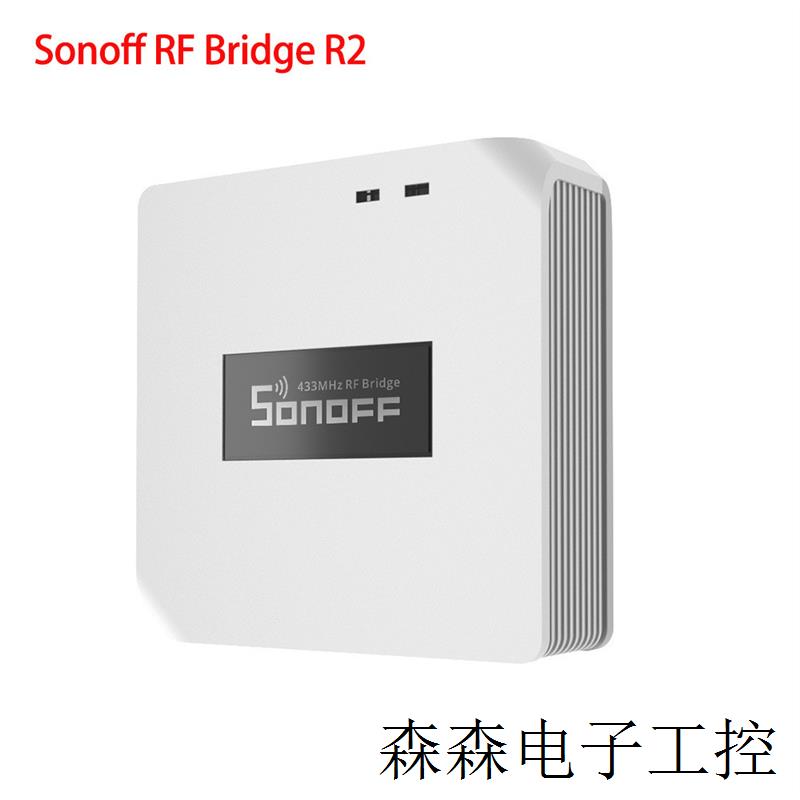 Sonoff RF Bridge R2 433转wifi网关无线射频信号遥控器智能家居
