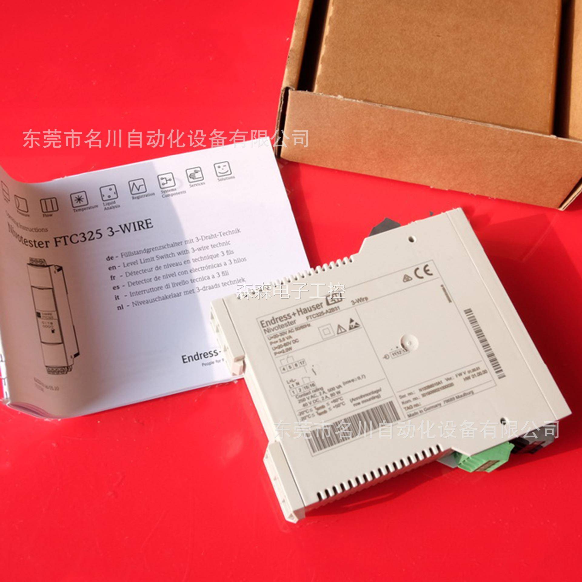 E+H 恩德斯豪斯 FTC325-A2B31电容信号转换器 全新仪价出售