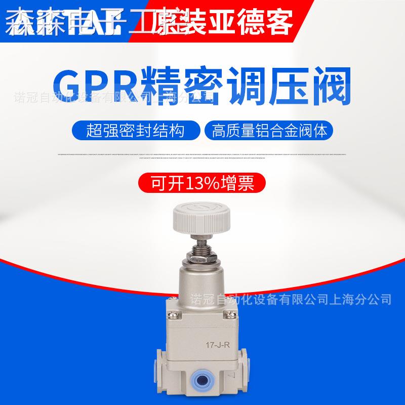 AirTac/亚德客GPR20006L精密调压阀原装全新正品大量现货议价