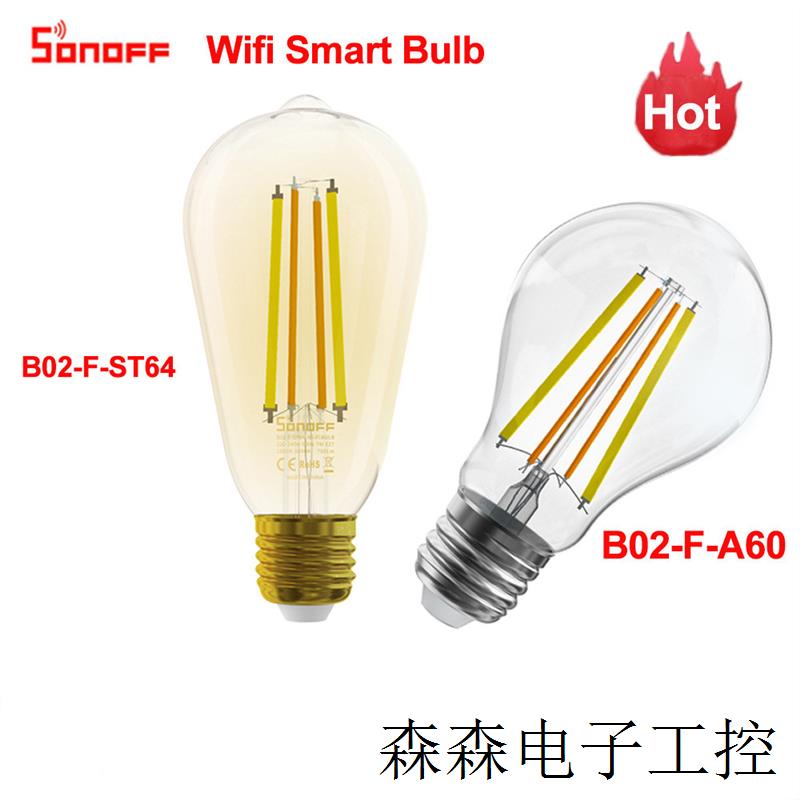 智能灯泡B02-F-A60 B02-F-ST64 E27 7W远程控制智能家居