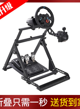 现货直销赛车游戏模拟器方向盘支架g29图马斯特T300GT248T818R5r1