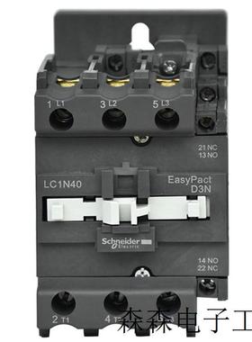 实物图LC1N40交流接触器原厂全新替代LC1E40支持官方验货量大优惠