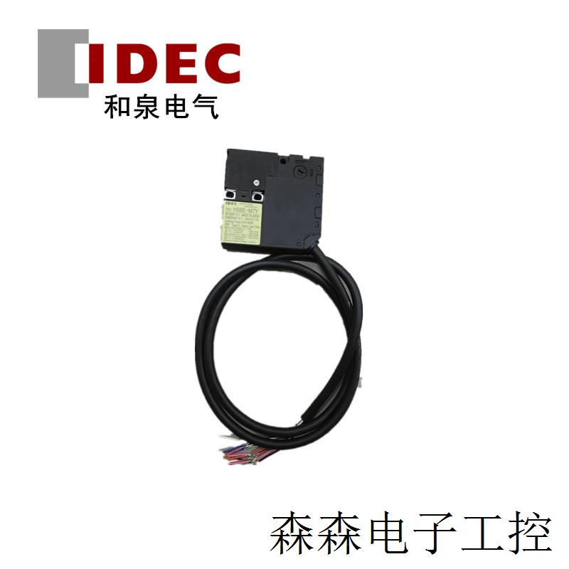 IDEC和泉安全门锁HS6E-M7Y4B01原装正品质保一年
