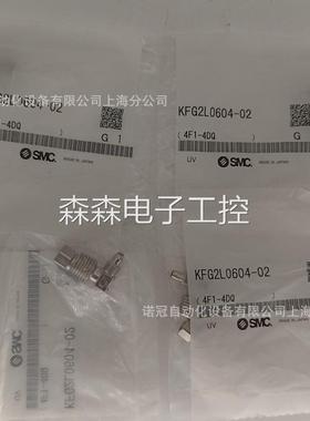 SMC原装KFG2L0604-02弯头接头全新正品现货出售议价