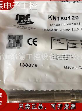 全新德国IPF电容式接近开关KB300400 KN300400 KB300420质保二年