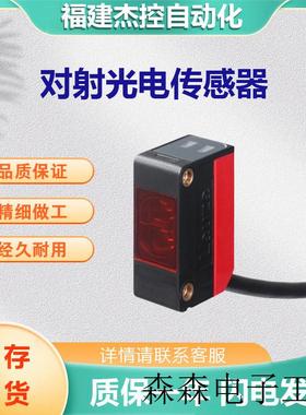 LWUZE劳易测50117688 LS5 LE5/2N对射光电传感器发射接收50132418