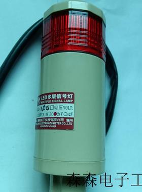 全新原装国产红色指示灯JSL-31R DC24