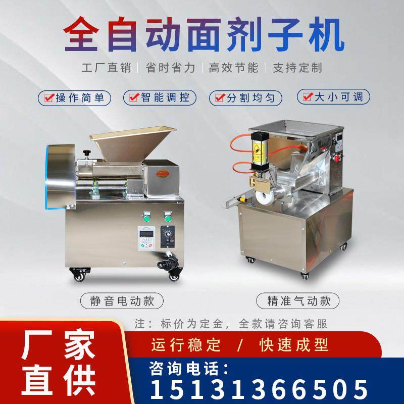 现货直销全自动定量面团分割机商用五仁月饼馅料分馅机揪掐面机切