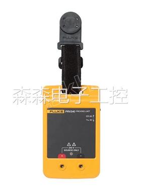 FLUKE福禄克 证明装置 PRV240 1台议价