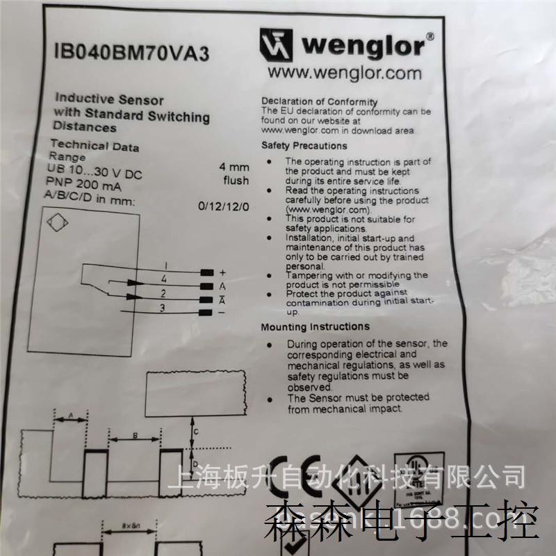 IB040BM70VA3 现货供应传感器