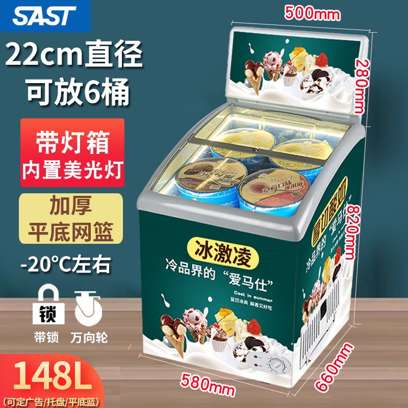 现货直销冰激凌冰柜展示柜冰淇淋桶装商用小型雪糕柜冷冻圆弧柜玻