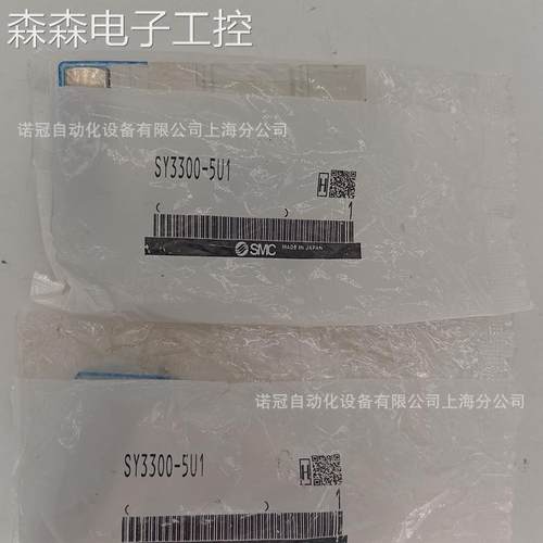 SMC原装SY3300-5U1 5通电磁阀 插入式全新正品大量现货议价