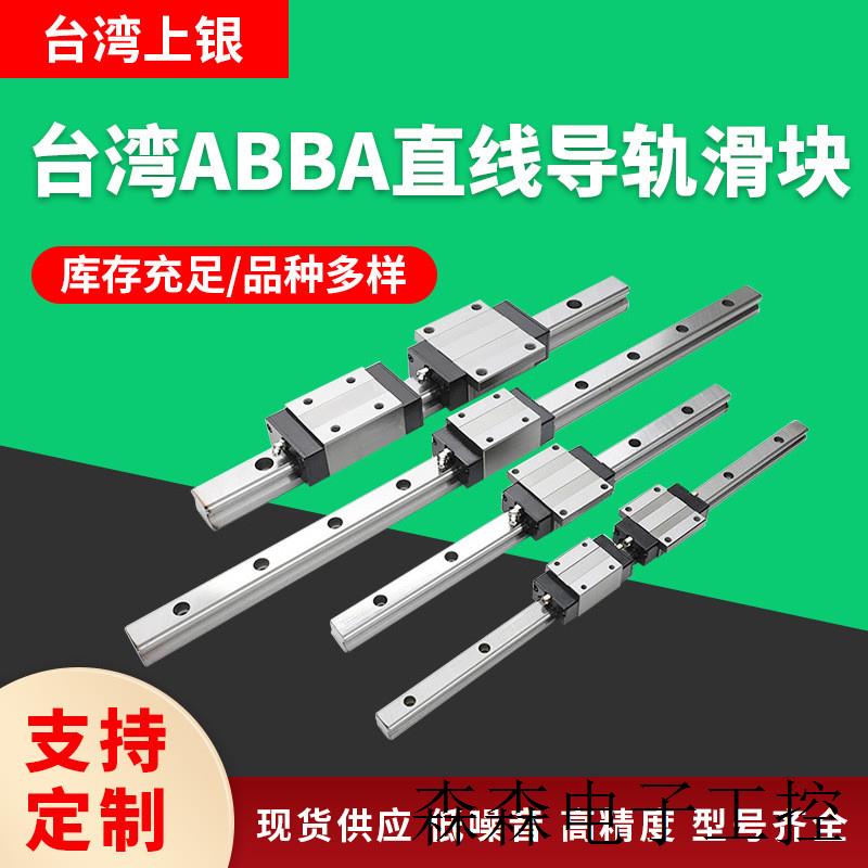 台湾原装正品现货直线导轨 BRC BRD BRS系列滑块 线性导轨