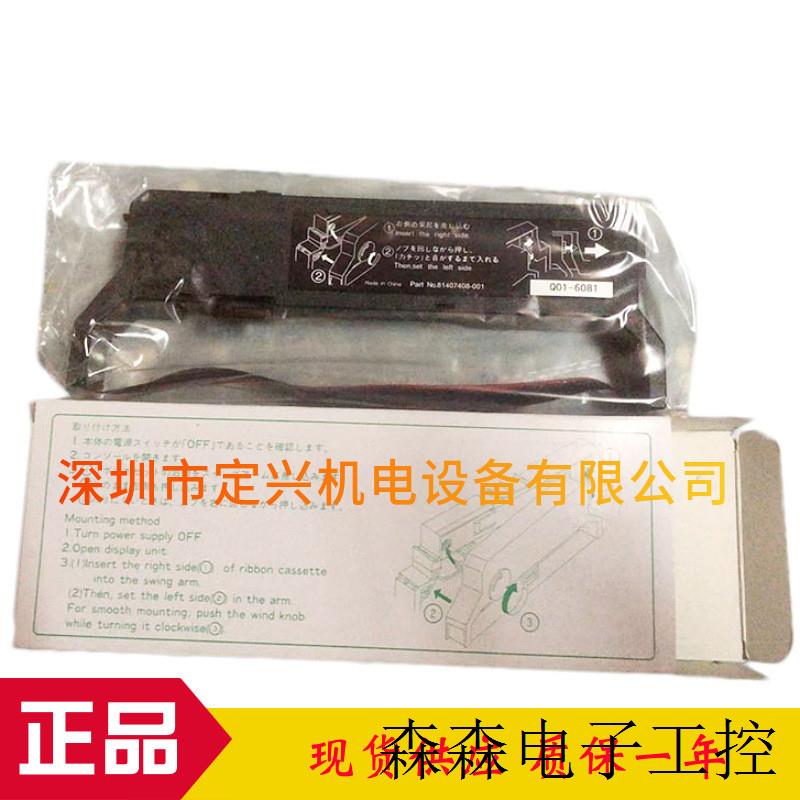 81407408-001记录仪色带 SRF100记录仪色带81406107-001