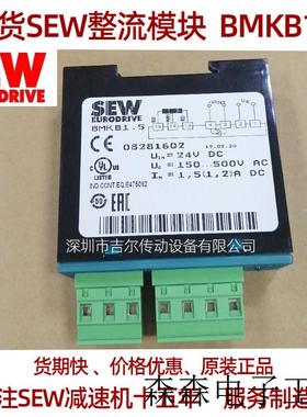 整流器现货 BMH1.5  BMK1.5  BMKB1.5 整流模块刹车抱闸配件