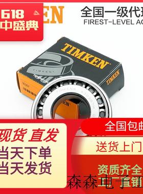 HM804843 HM804846 HM804810英制圆锥滚子轴承精密