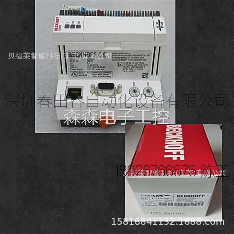 CX5130-0112 CX5120-0121倍福BECKHOFF 嵌入式PLC控制器 供应