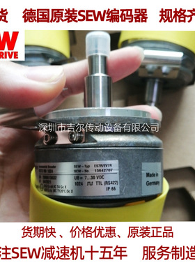 现货直销德国编码器ES2R  ES1S  ES2S  EG7R   全新原装正品