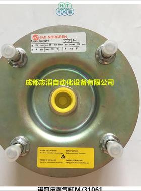 现货直销M/31061英国耐用型皮囊气缸NORGREN皮囊气缸纠偏气囊
