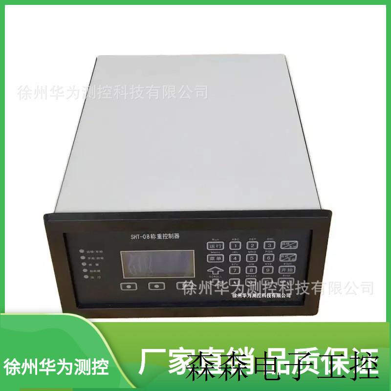 皮带秤给煤机SHT-08称重控制器HN2000电脑积算器称重显示控制