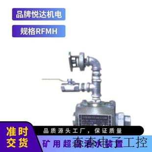矿用超温洒水装 井下输送机喷水降尘 置 RFMH皮带综保阀