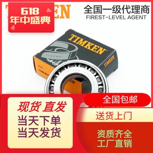5535 现货直销5565 英制圆锥滚子轴承精密