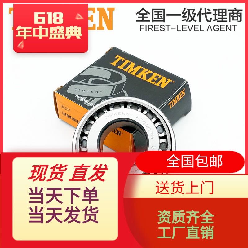 现货直销HM804848A HM804849 HM804810 英制圆锥滚子轴承精