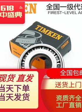 现货直销HM804848A HM804849 HM804810 英制圆锥滚子轴承精