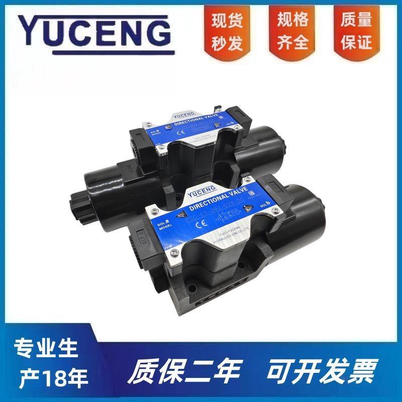 现货直销电磁换向阀液压DSG-03-2B23C23C4 3C60-D24 A240 A110-50
