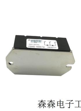 PSND150E-12  桥式整流桥 电子元器件 全新原装