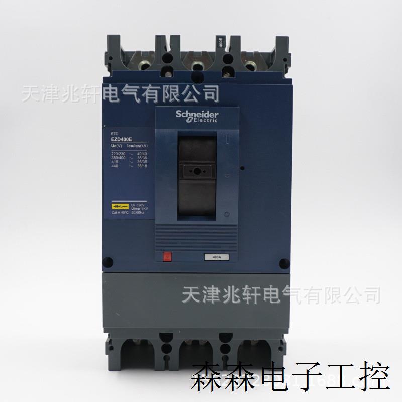 EZD400E3350ELK塑壳断路器EZD400E 350A 3P 36KA塑壳断路器