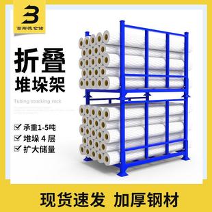 轮胎化工堆垛架仓库货架装 现货直销布匹货架折叠式 布架子窗帘布堆