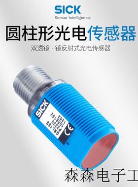 圆柱型M18光电传感器GRL18S-P1356 1064147 西克感应镜反射式