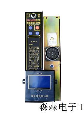 供应RFGB-6D5T微电脑智能综合保护装置矿用馈电开关保护现货正品