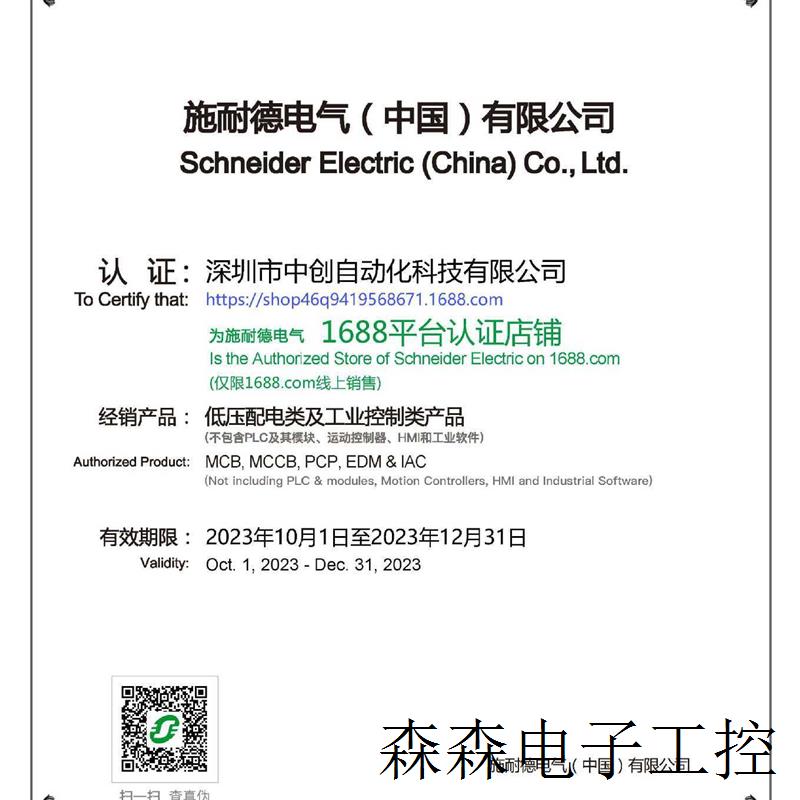 CVS100F TM16D 3P3D CIRCUIT BR