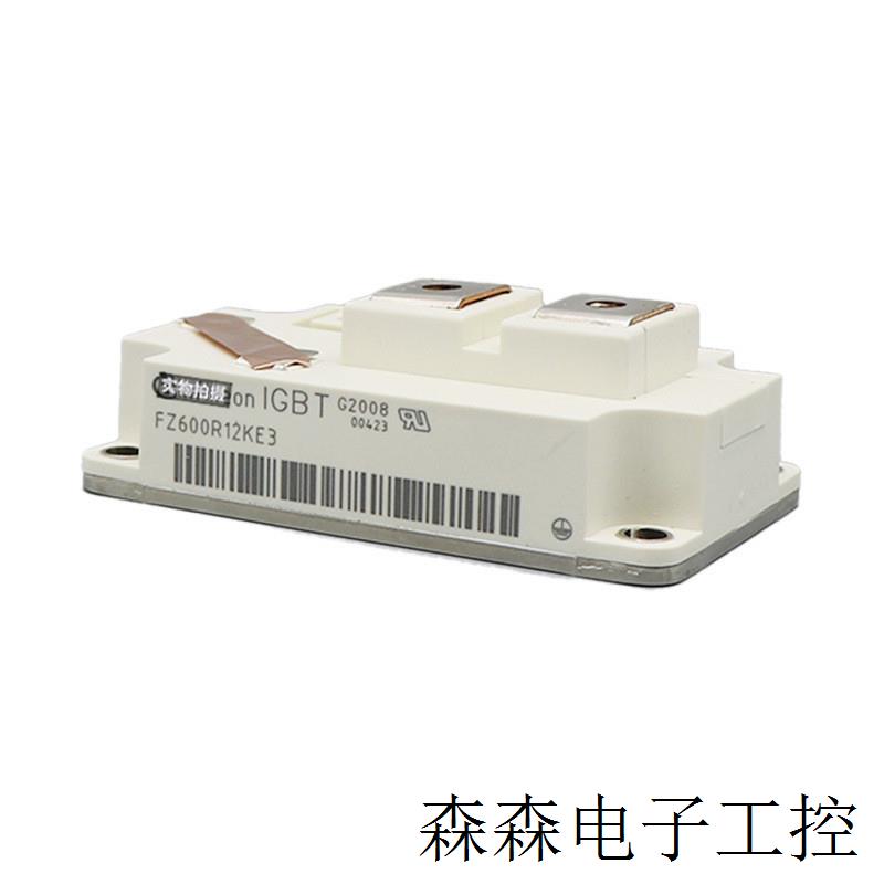 FZ600R12KE3 FZ600R12KE4 IGBT模块 电子元器件