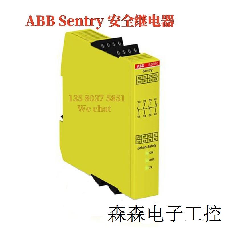 abb Sentry BSR10 24VDC 2TLA010040R0000 安全继电器