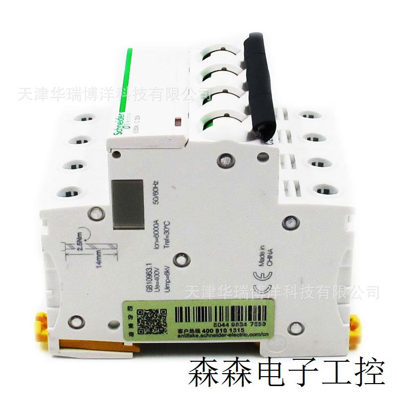 小型空气开关A9F18425微断iC65N 4P C25A微型断路器