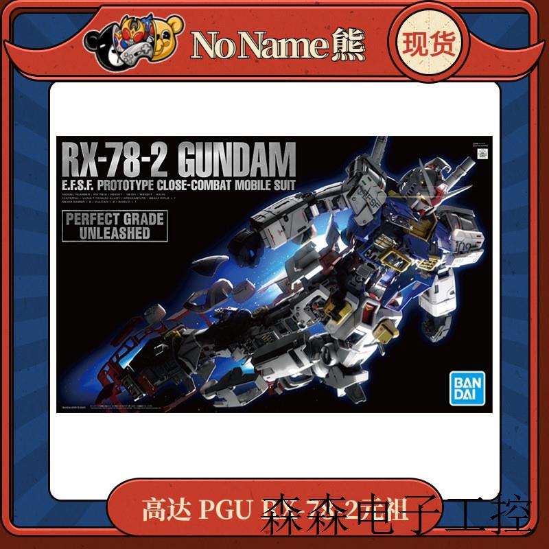 现货 PG PGU 1/60 RX78 2 元祖 高达 2 . 0 新版 拼装模型