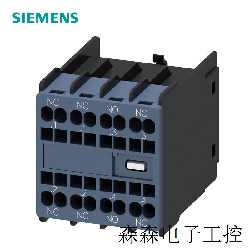 3RT2附件 辅助触头 2NO+2NC 3RH29112HA22 接触器附件
