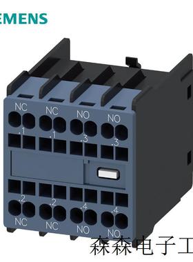 3RT2附件 辅助触头 2NO+2NC 3RH29112HA22 接触器附件