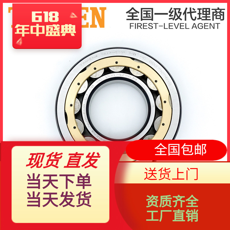 现货直销NU1036MA/C3/C4 ,/圆柱滚子轴承精密冶金机
